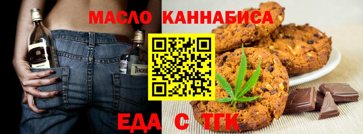 Электросталь  Cannafood марихуана  Вход с VPN 