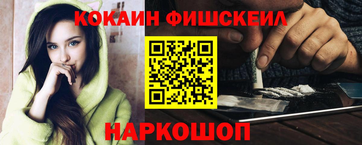 КОКАИН 97%  КОКАИН Боливия  Электросталь  Вход с VPN 