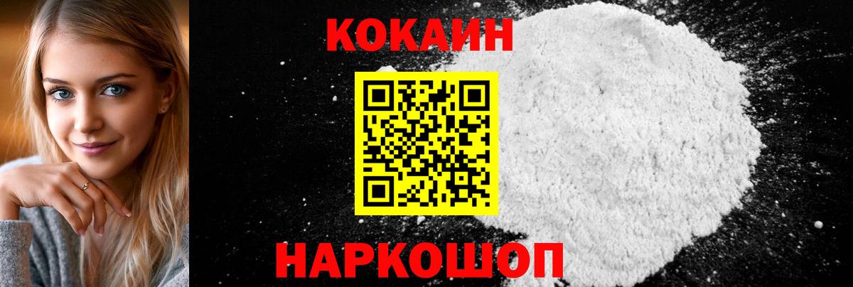 Кокаин Эквадор Электросталь