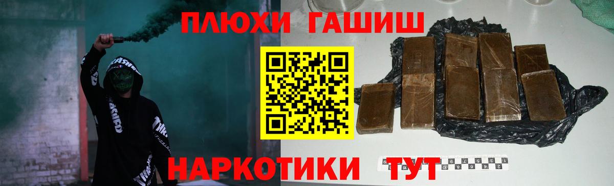 Гашиш хэш Электросталь