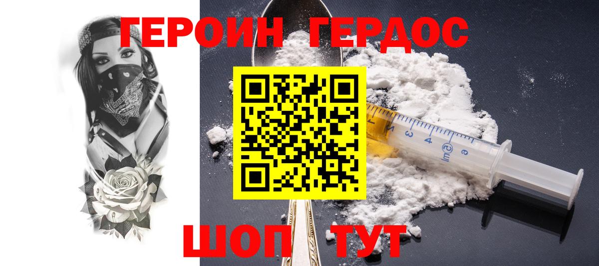 ГЕРОИН Афган  Вход с VPN  Электросталь 