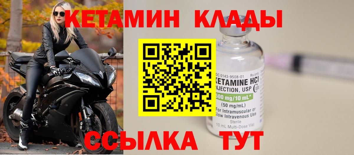 Электросталь  КЕТАМИН ketamine  Вход с VPN 