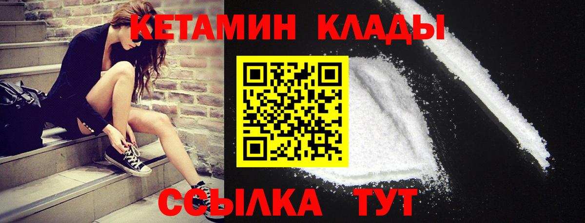Кетамин VHQ Электросталь