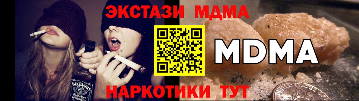 Электросталь  МДМА кристаллы  МДМА Molly  Вход с VPN 