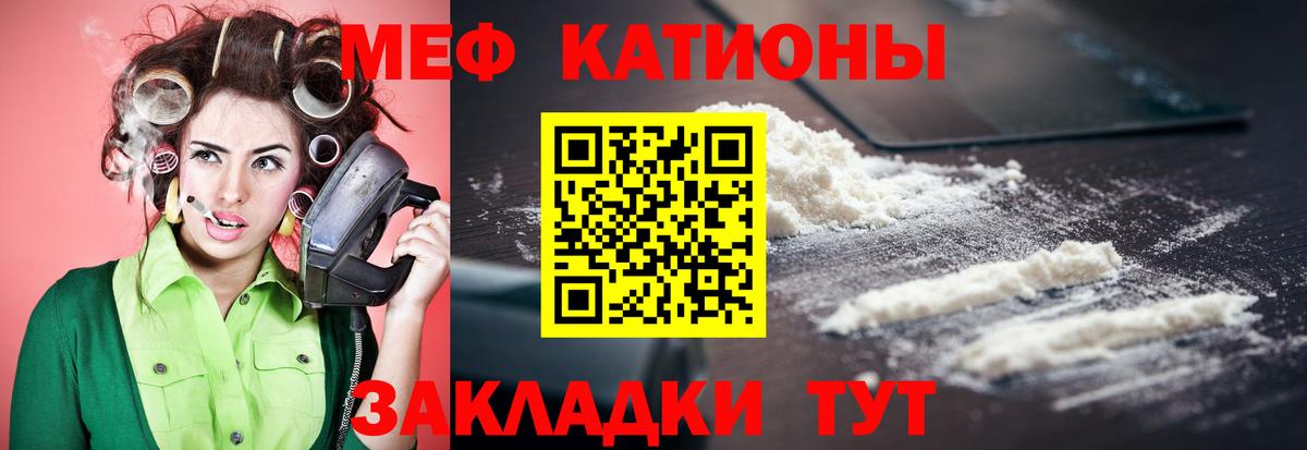 хочу наркоту  Вход с VPN  Мефедрон кристаллы  Электросталь  МЕФ мука  МЕФ 