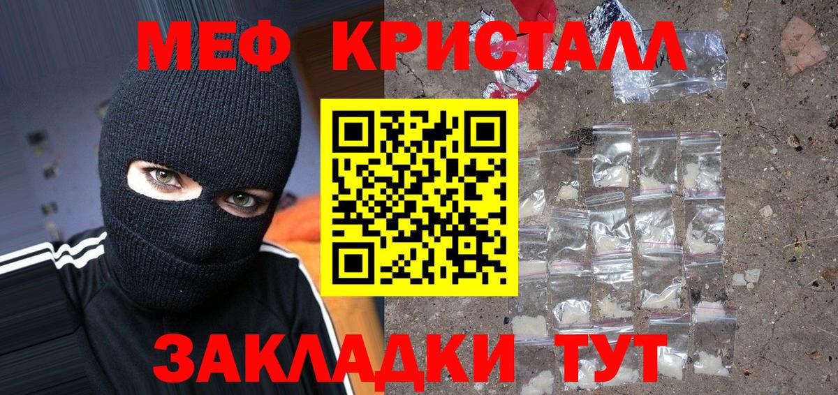 Меф мука Электросталь