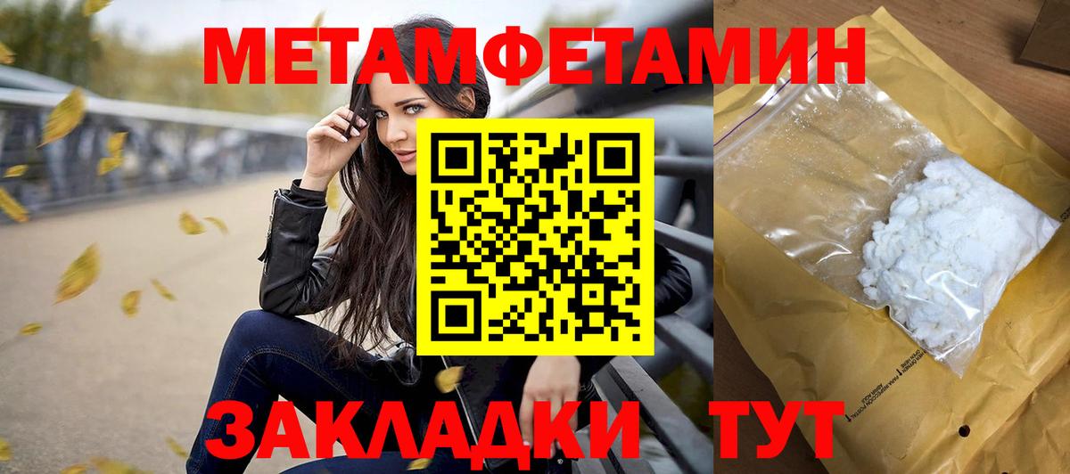 Метамфетамин мет Электросталь