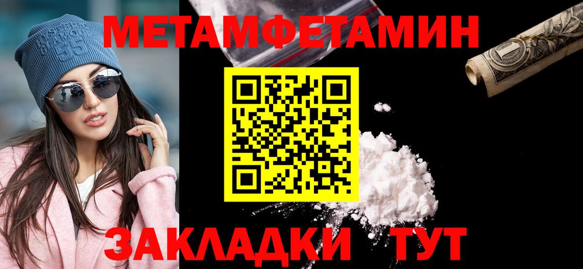 Первитин пудра  Вход с VPN  Первитин пудра  Электросталь 