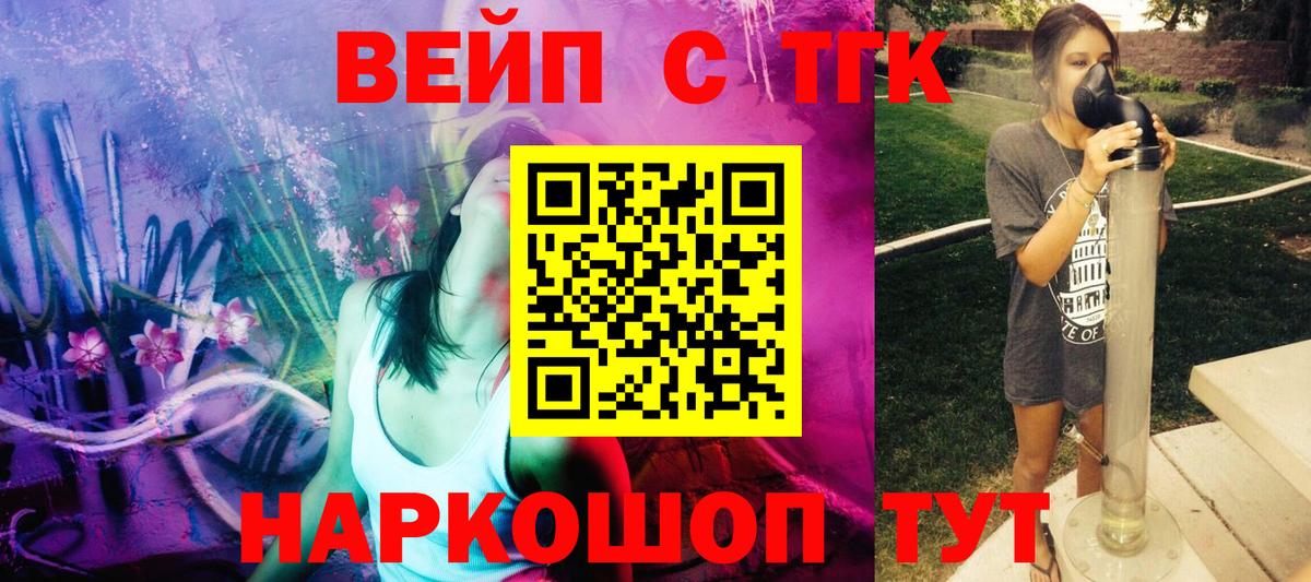 ТГК THC oil Электросталь