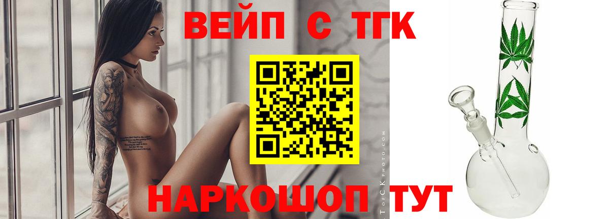 купить  сайты  Дистиллят ТГК THC oil  Электросталь  Вход с VPN  Дистиллят ТГК вейп с тгк 