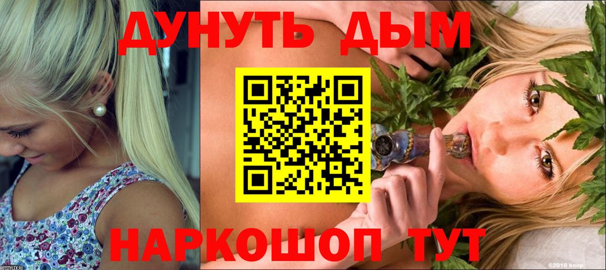 Канабис Bruce Banner  Канабис тримм  Вход с VPN  Электросталь  Бошки марихуана гибрид 